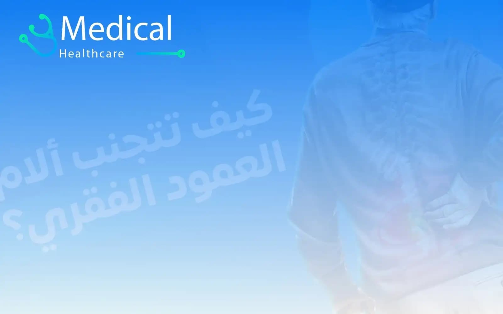 Medical Healthcare